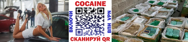 закладка  mega ссылка  Cocaine Колумбийский  Светлогорск 