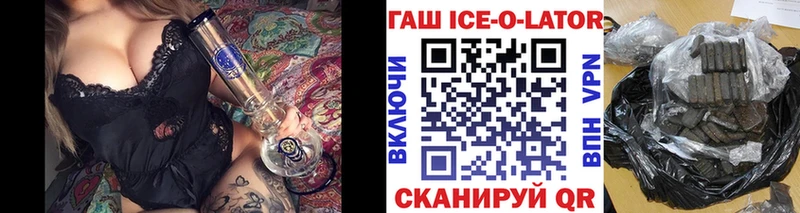 как найти   Светлогорск  ГАШИШ Изолятор 