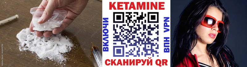КЕТАМИН VHQ  Светлогорск 