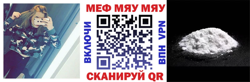 Меф кристаллы Светлогорск