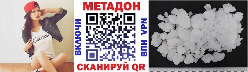 Метадон methadone  цена   Светлогорск 